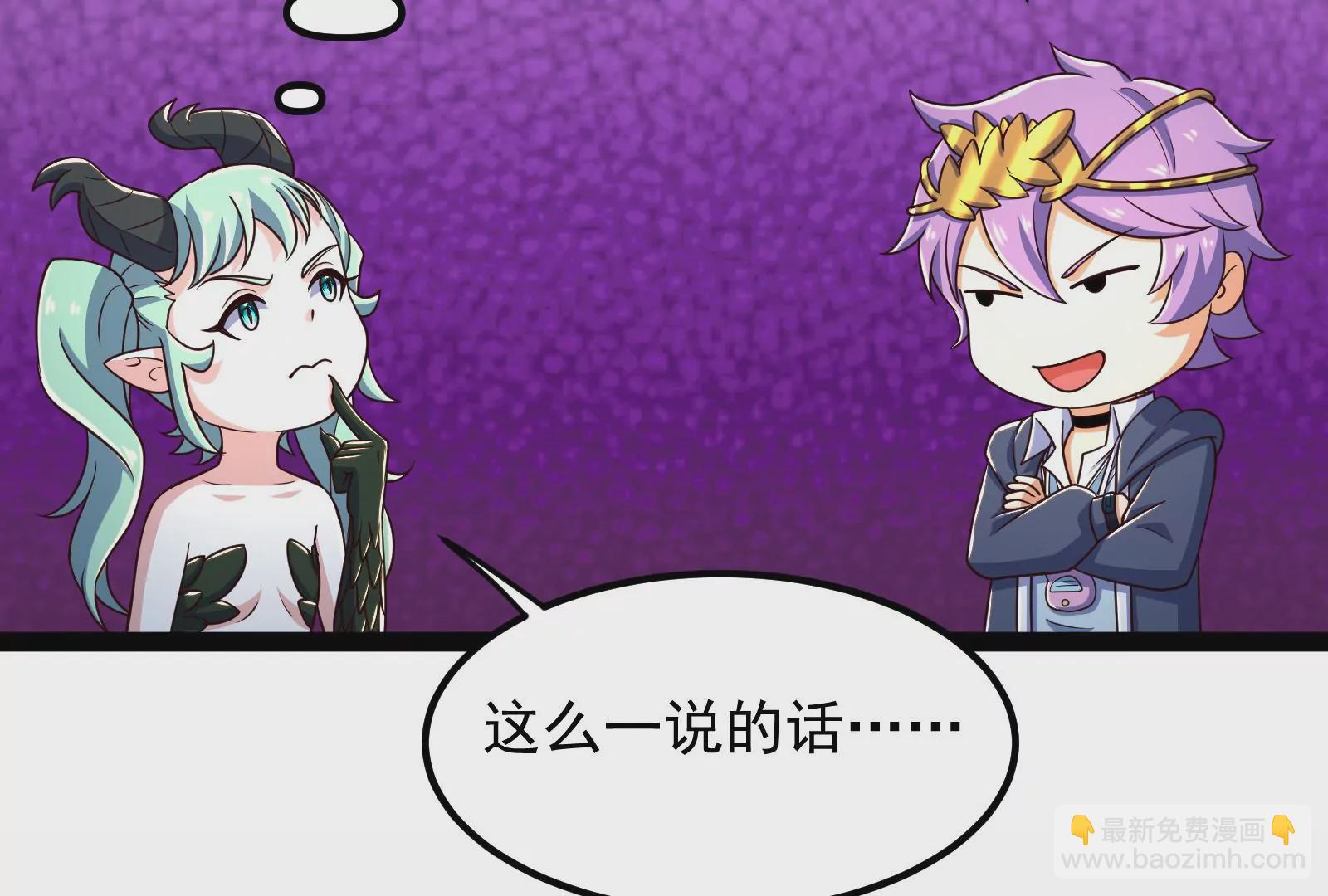 古神遊戲 - 第87話 虛僞！各懷鬼胎的協議(1/3) - 8